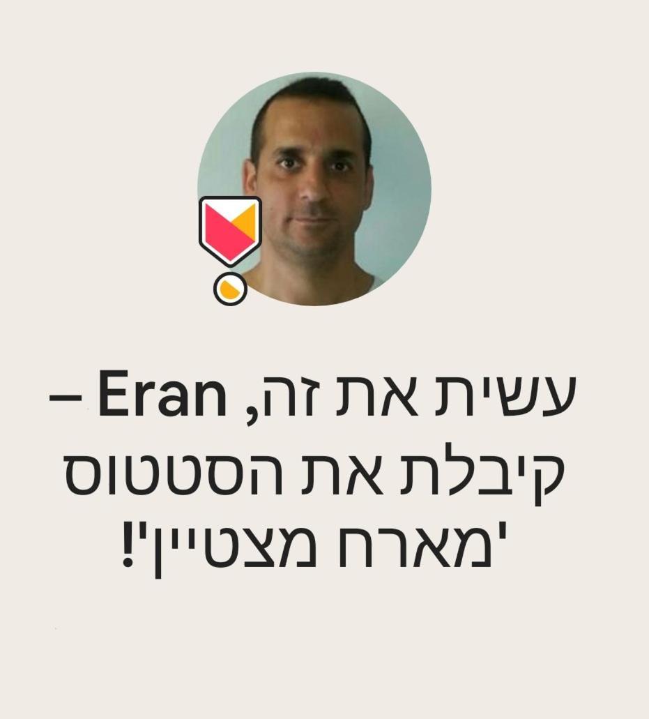 Moonlight Suite Arad צימר אור הירח, ערד Kültér fotó